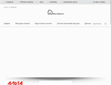 Tablet Screenshot of mirsaidinga.ru